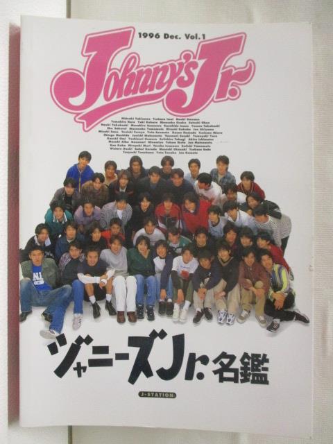 二手書|【NDM】1996 Dec. Vol.1 Johnny's Jr. 名鑑-生田斗真、金井異、櫻井翔、松本潤等