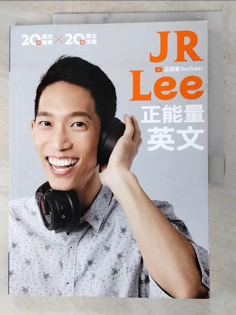 二手書|【DJJ】JR Lee正能量英文（隨附作者親錄音檔）_JR Lee