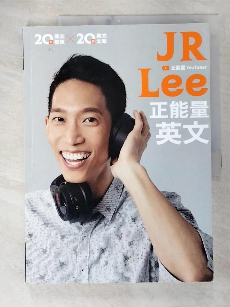 二手書|【DV6】JR Lee正能量英文（隨附作者親錄音檔）_JR Lee