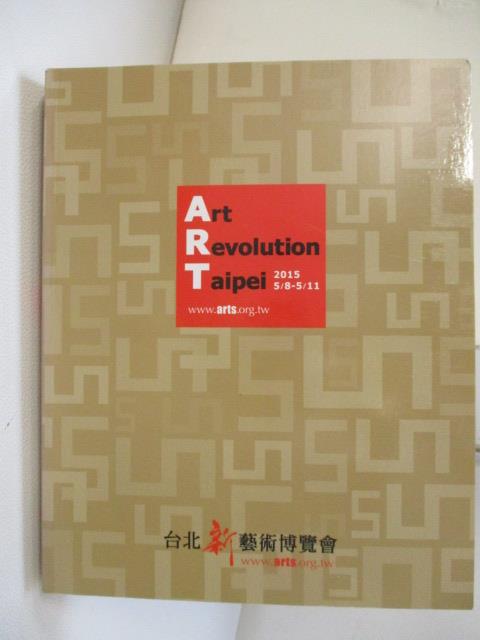 二手書|【J2R】2015 Art Revolution Taipei 台北新藝術博覽會