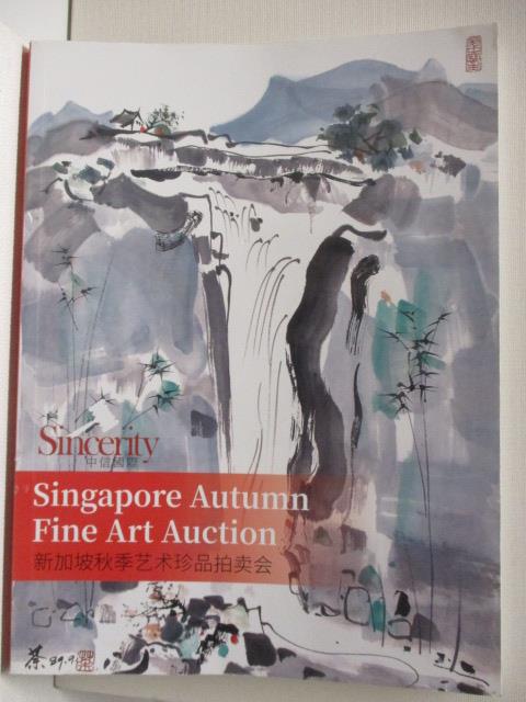 二手書|【OPK】中信國際新加坡秋季藝術珍品拍賣會