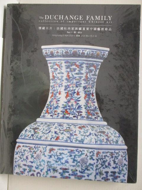 二手書|【O1E】POLY保利_懷藏日月:法國杜尚家族藏重要中國藝術珍品Part 1