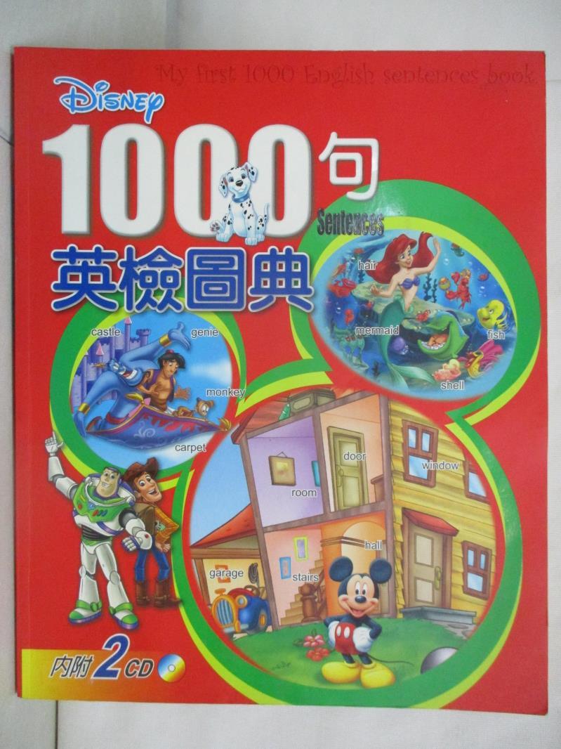二手書|【EWU】迪士尼1000句英檢圖典_Disney