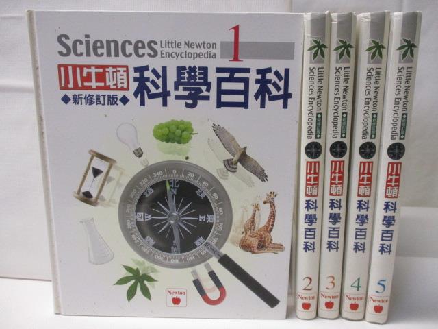 二手書|【OZJ】小牛頓科學百科(新修訂版)_1~5冊合售