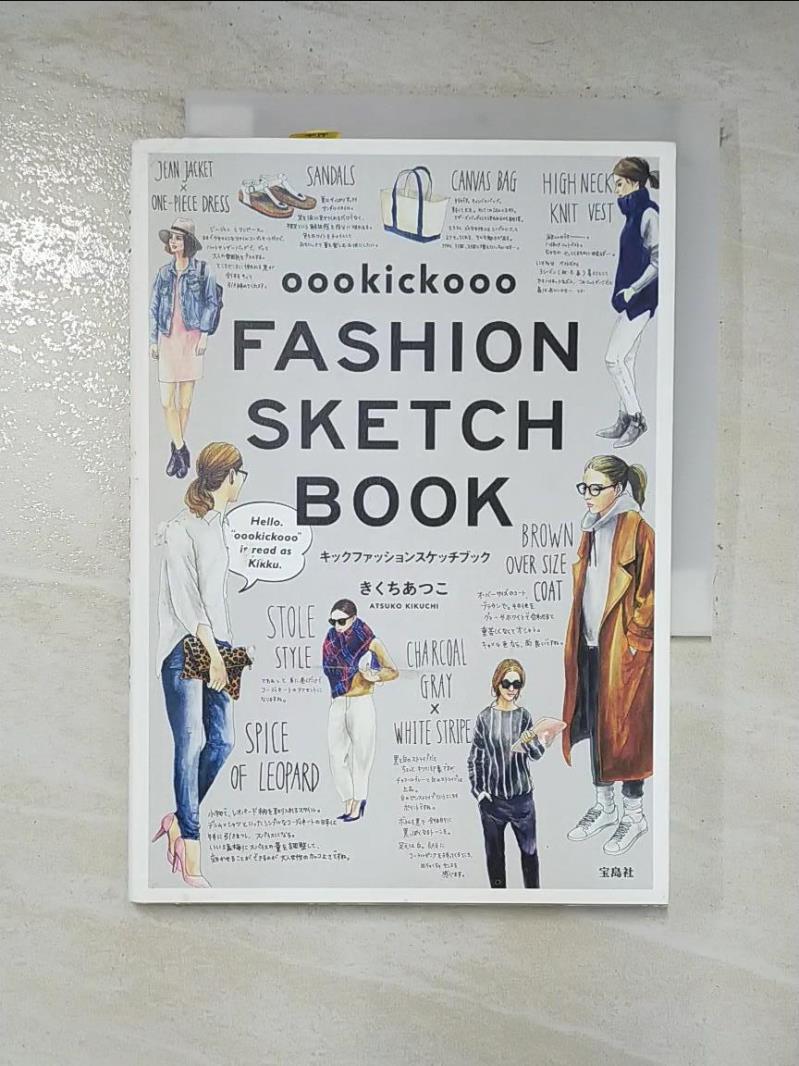 二手書|【B5I】oookickooo FASHION SKETCH BOOK