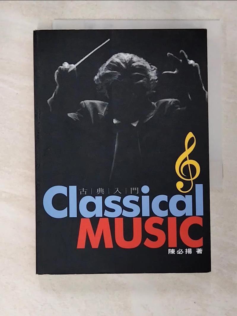 二手書|【CBN】Classical Music古典入門_陳必揚