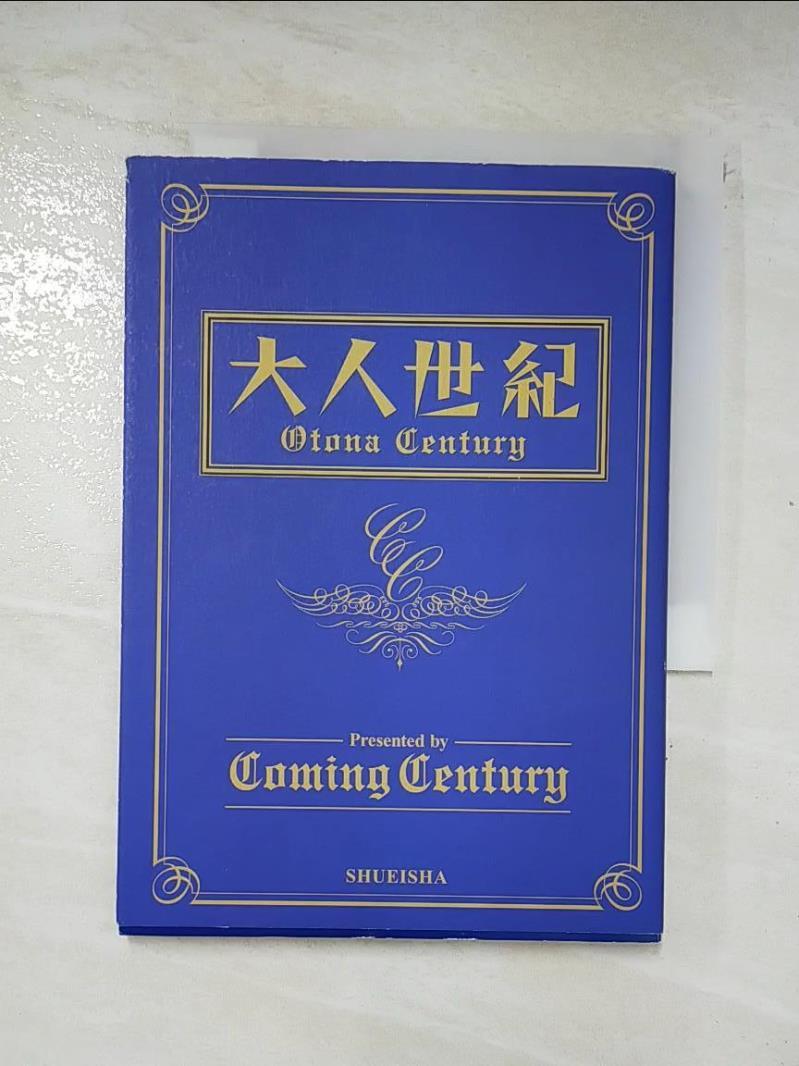 二手書|【CTN】大人世紀_Coming Century