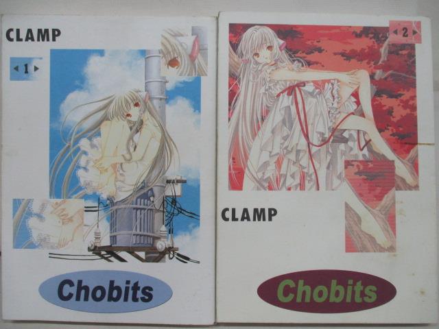 二手書|【M32】Chobits_1&2集合售_CLAMP
