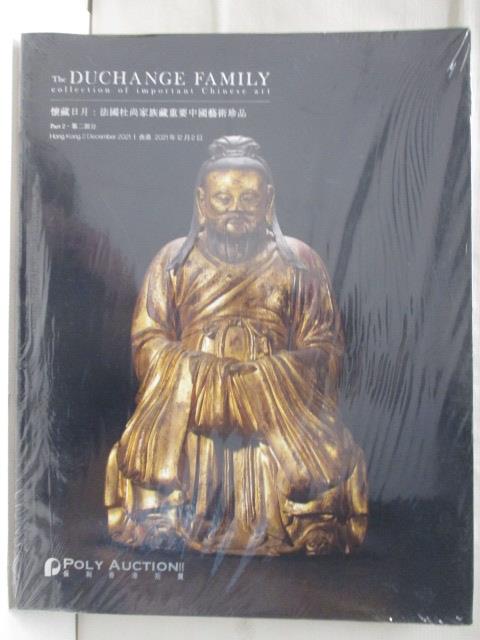 二手書|【JX6】POLY保利_懷藏日月:法國杜尚家族藏重要中國藝術珍品_2021/12/2