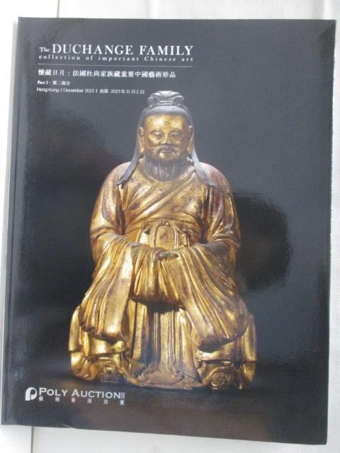 二手書|【O1U】POLY保利_懷藏日月:法國杜尚家族藏重要中國藝術珍品_2021/12/2