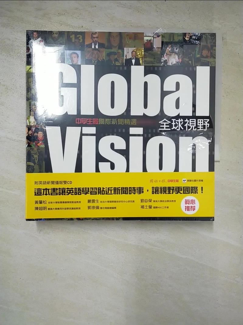 二手書|【HB6】Global Vision 全球視野-中學生報國際新聞精選_中學生報