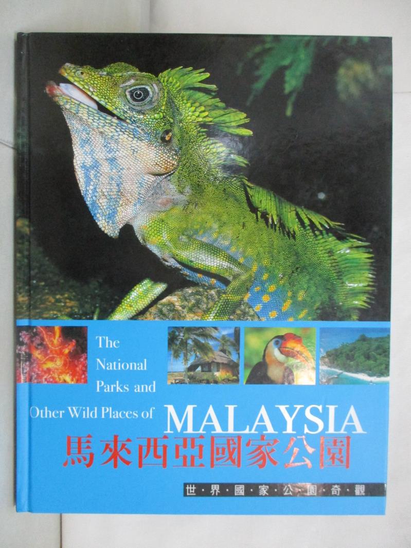 二手書|【J1L】馬來西亞國家公園_馬來西亞世界自然基金會