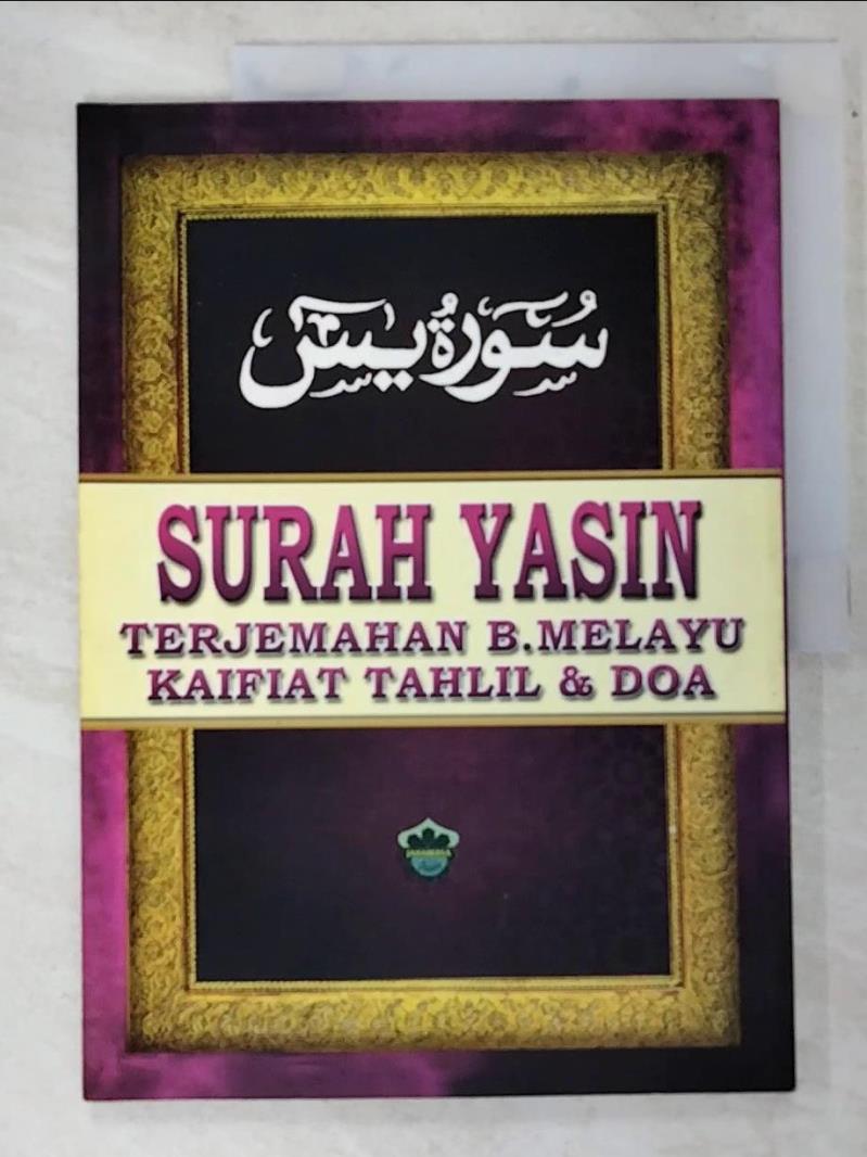 二手書|【J3R】surah yasin terjemahan B. Melayu Kaifiat Tahlil & Doa