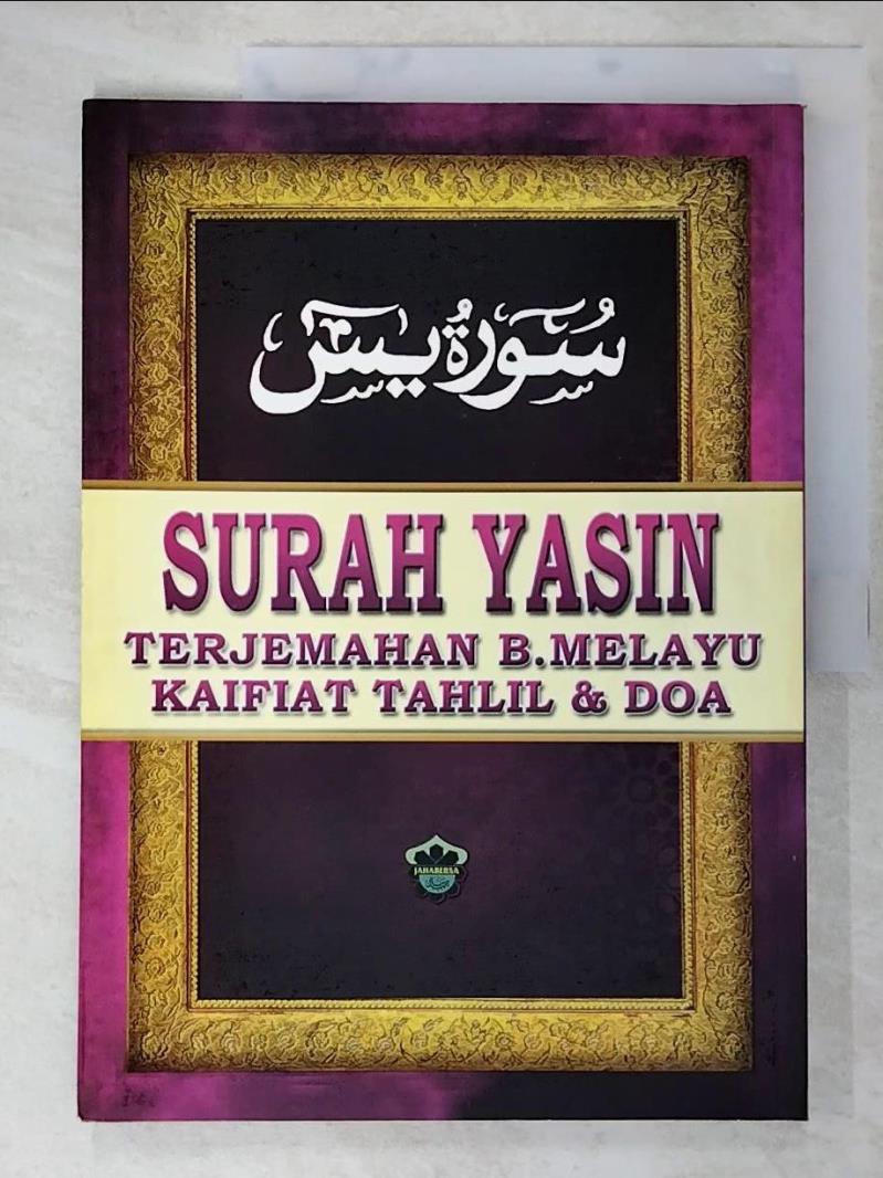 二手書|【KDI】surah yasin terjemahan B. Melayu Kaifiat Tahlil & Doa