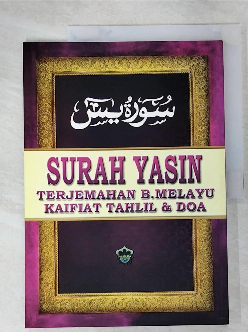二手書|【KNT】surah yasin terjemahan B. Melayu Kaifiat Tahlil & Doa