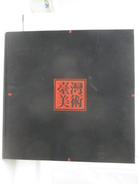 二手書|【J1K】台灣美術戰後五十年作品展_民92_附殼