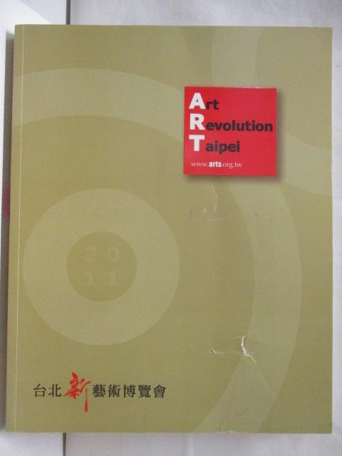 二手書|【EK1】2011台北新藝術博覽會