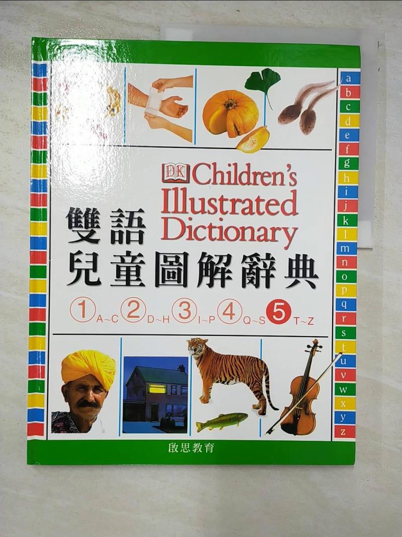 二手書|【KUU】雙語兒童圖解辭典(5)_麥克威, John McIlwain