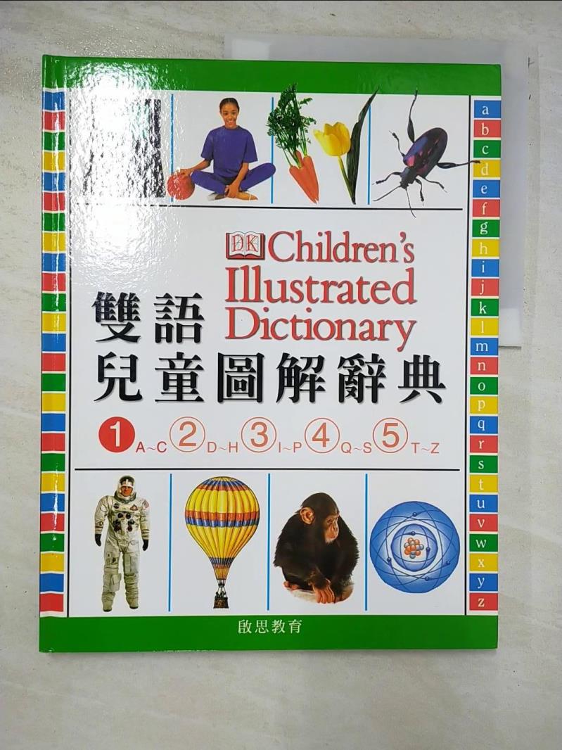 二手書|【KUU】雙語兒童圖解辭典(1)_麥克威, John McIlwain