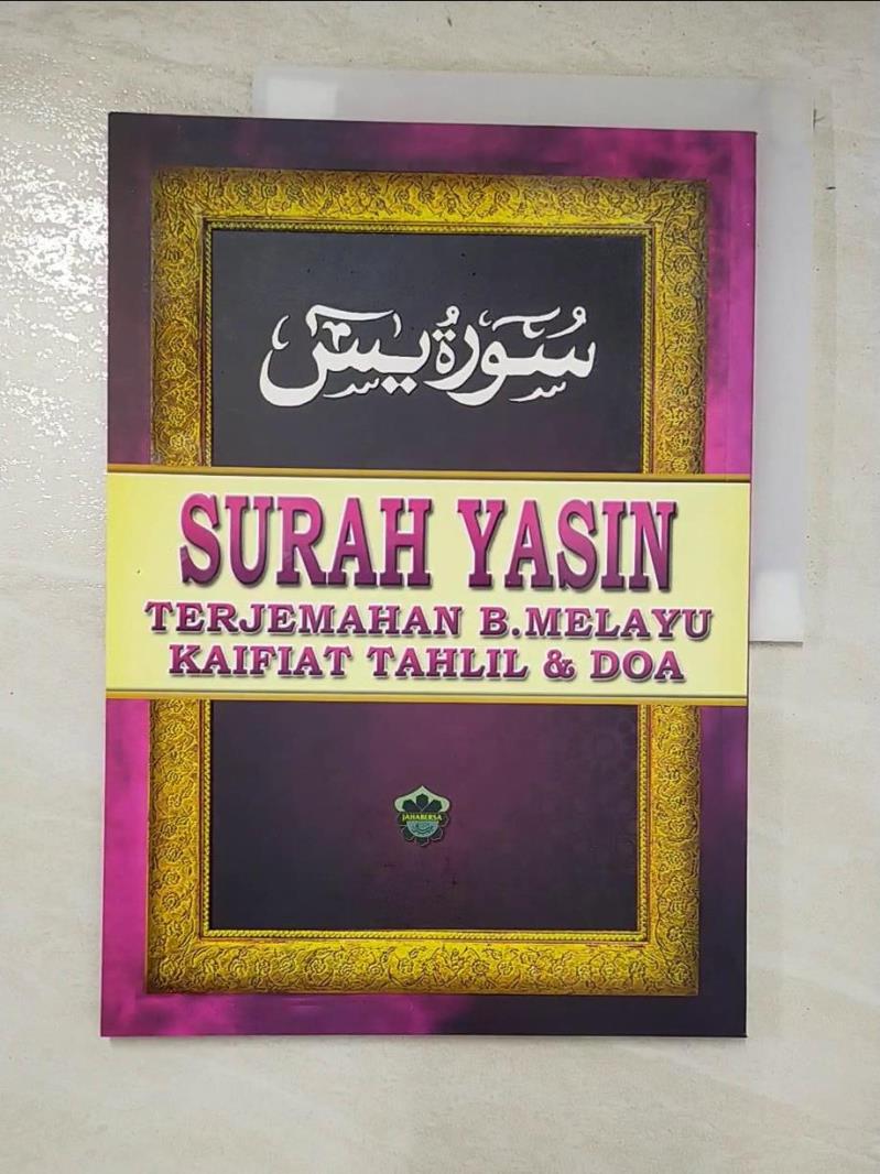 二手書|【I1L】surah yasin terjemahan B. Melayu Kaifiat Tahlil & Doa