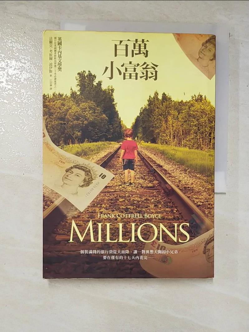 二手書|【AEF】Millionaires百萬小富翁_法蘭克．考崔爾．波伊斯,  江宗諭