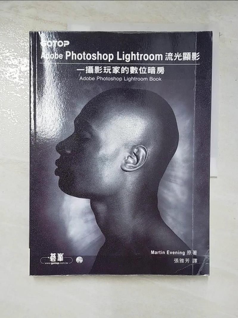二手書|【DPJ】Adobe Photoshop Lightroom 流光顯影_張雅芳