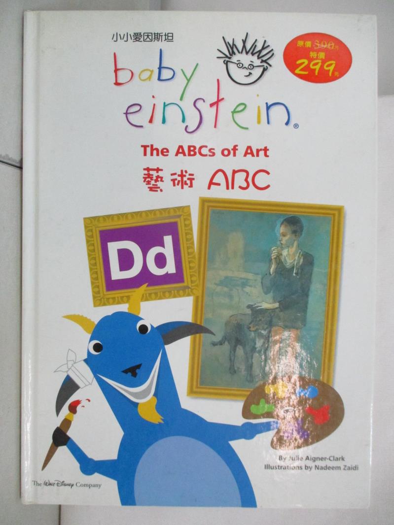 二手書|【DP5】小小愛因斯坦－藝術ABC_版權商迪士