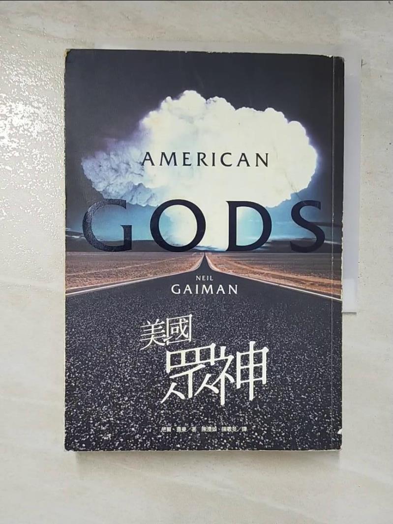 二手書|【AXH】美國眾神_尼爾.蓋曼