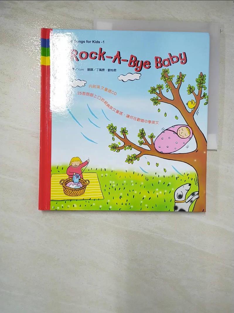 二手書|【EET】ROCK-A-BYE BABY-100 SONGS FOR KIDS 1_yum i