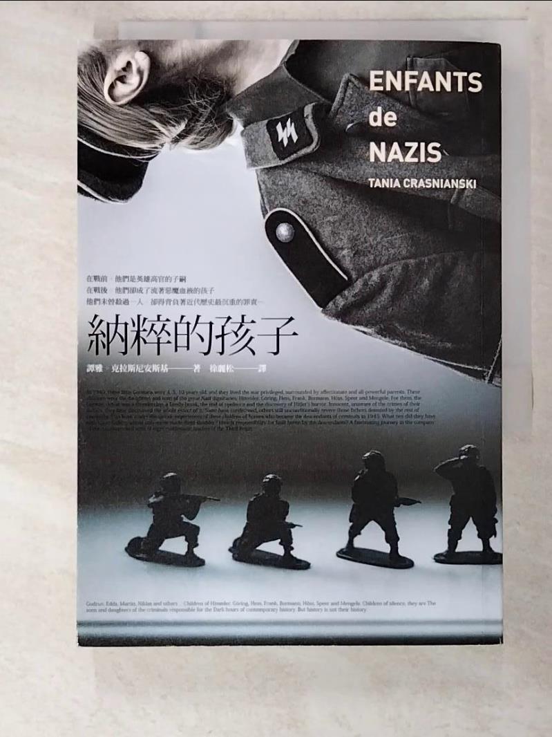 二手書|【BUX】納粹的孩子_譚雅．克拉斯尼安斯基
