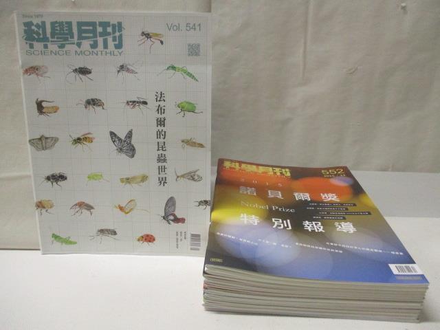 二手書|【ORI】科學月刊_541~552期間_12本合售_法布爾的昆蟲世界