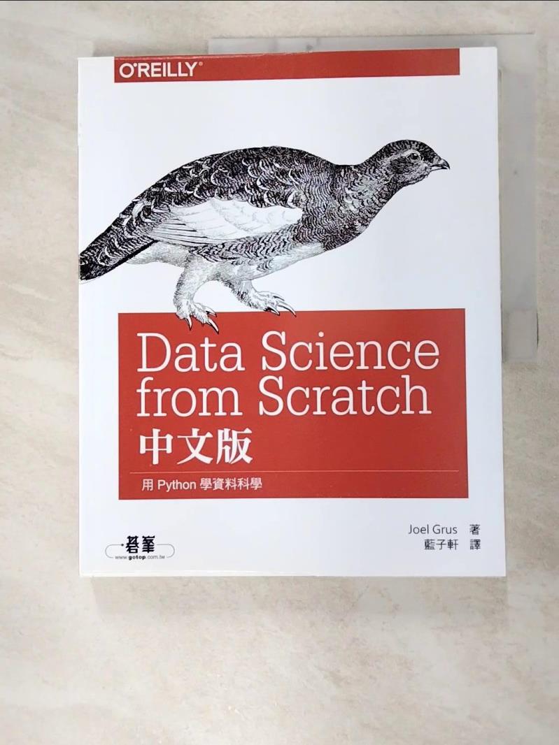 二手書|【FK8】Data Science from Scratch中文版:用Python學資料科學_Joel Grus
