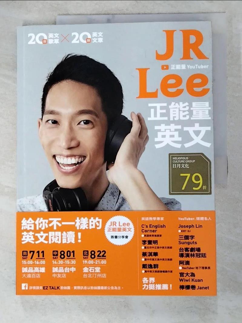 二手書|【J9W】JR Lee正能量英文（隨附作者親錄音檔）_JR Lee