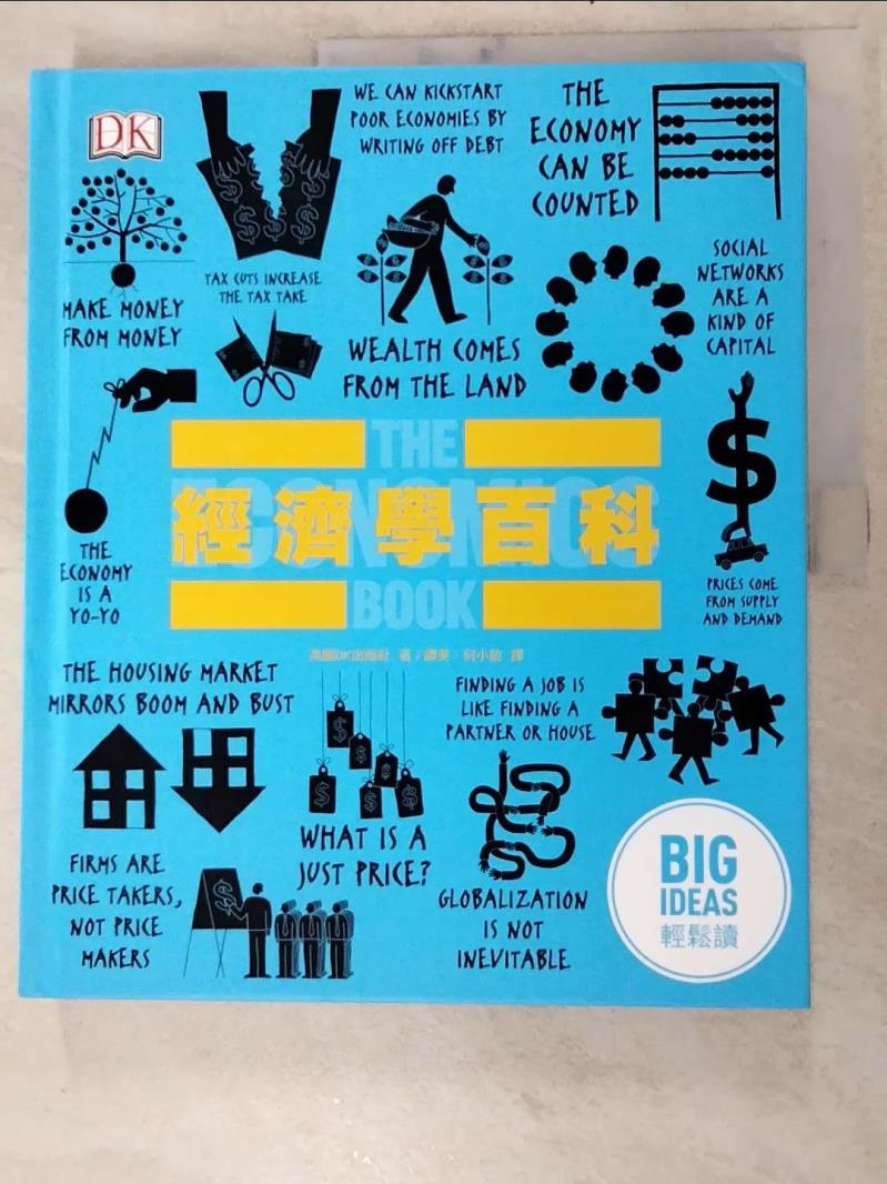 二手書|【KJR】經濟學百科：BIG IDEAS 輕鬆讀系列_英國DK出版社,  譚英, 何小敏