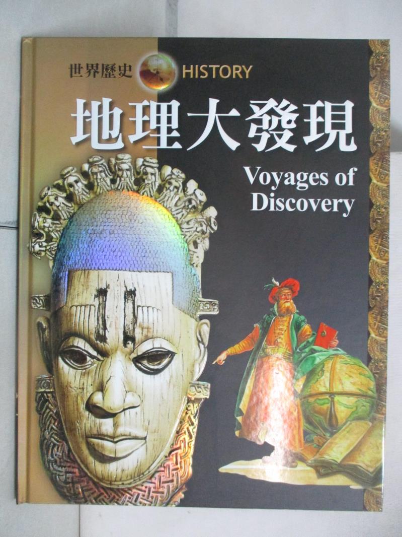 二手書|【KKR】地理大發現 = Voyages of Discovery_尼爾毛律士(Neil Morris)原著; 戴月芳總編輯