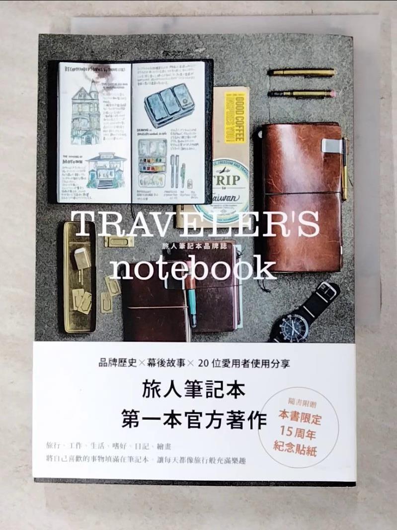 二手書|【PJQ】TRAVELER'S notebook旅人筆記本品牌誌_旅行者公司