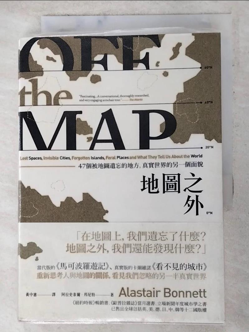 二手書|【AKY】地圖之外-47個被地圖遺忘的地方，真實世界的另一個面貌_阿拉史泰爾．邦尼特