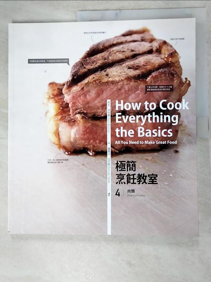 二手書|【DJV】極簡烹飪教室4-肉類_馬克．彼特曼