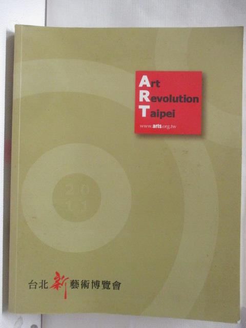 二手書|【OOD】2011台北新藝術博覽會