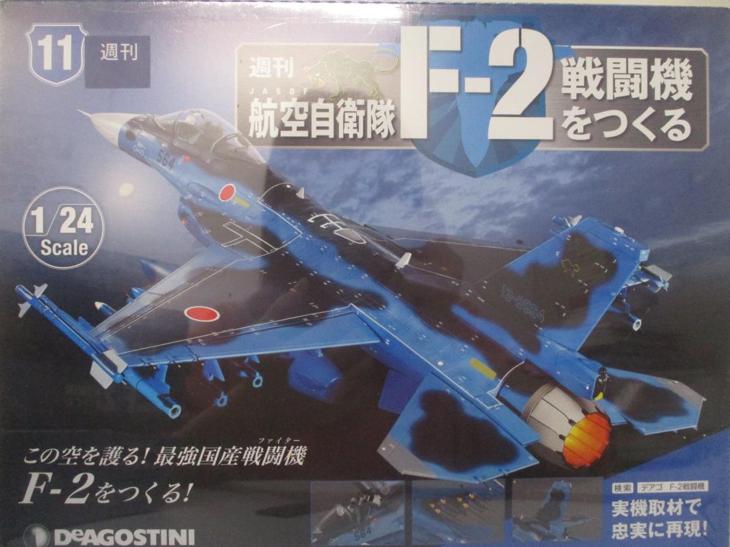 二手書|【DK4】日本航空自衛隊王牌F-2戰鬥機組裝誌_NO.11_日文版