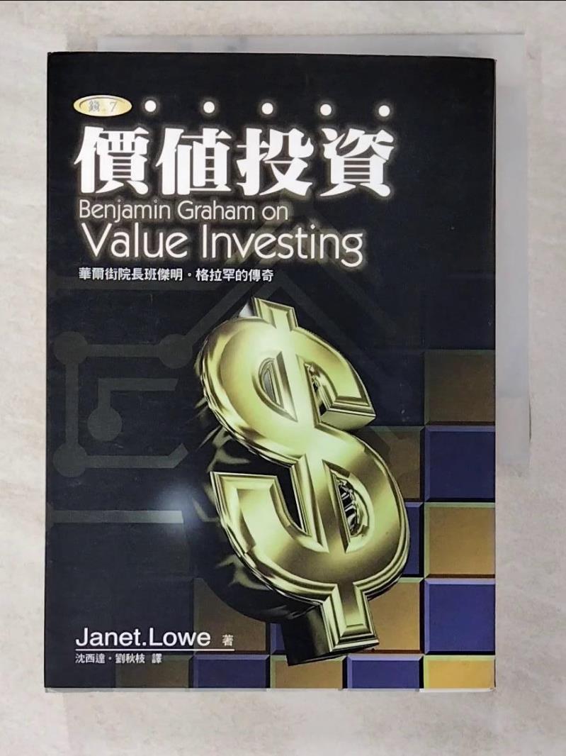 二手書|【BMX】價值投資_Janet.Lowe