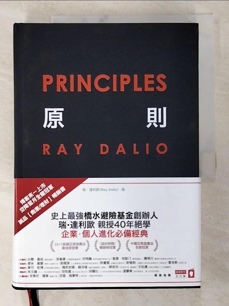 二手書|【BMW】原則-生活與工作_瑞．達利歐