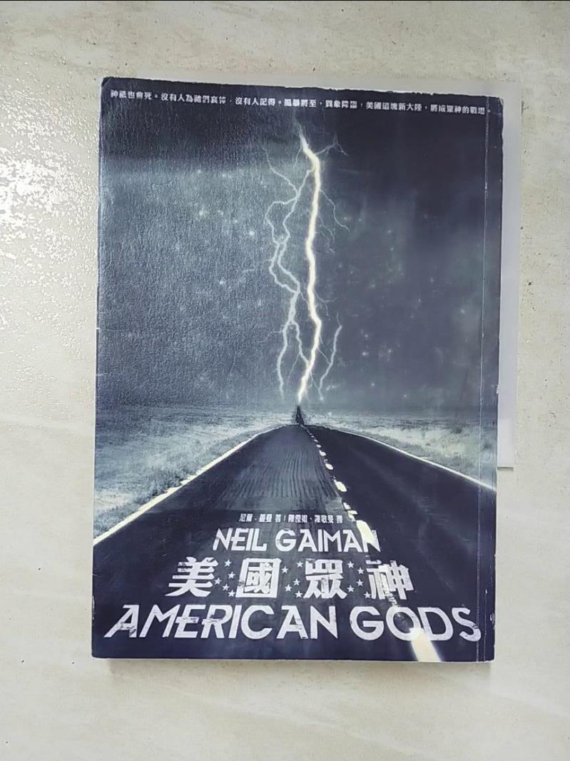 二手書|【GWP】美國眾神_尼爾.蓋曼