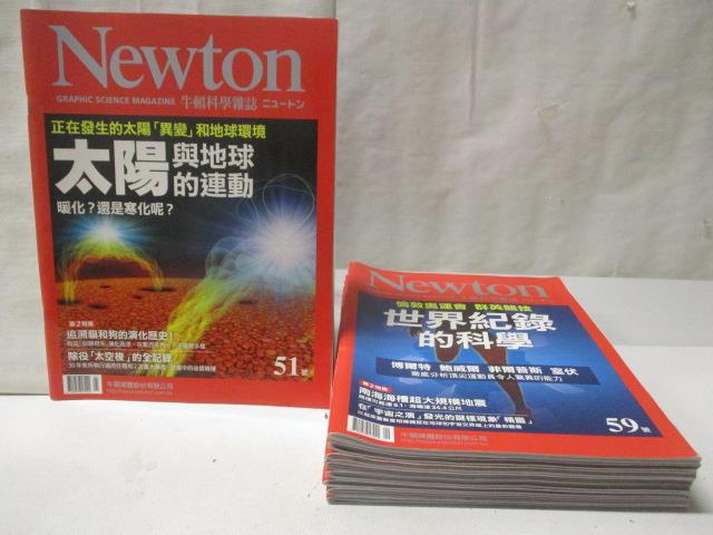 二手書|【P25】牛頓科學雜誌_51-59期間_9本合售_太陽與地球的連動