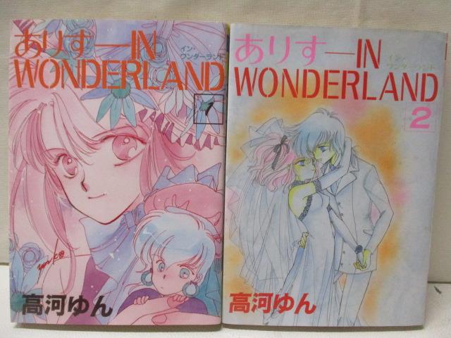 二手書|【MYX】ありす in Wonderland_1-2集合售_日文