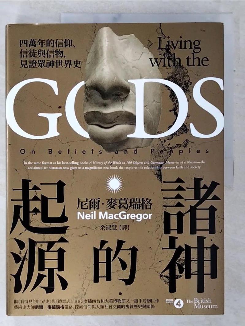 二手書|【EOQ】諸神的起源：四萬年的信仰、信徒與信物，見證眾神世界史_尼爾‧麥葛瑞格