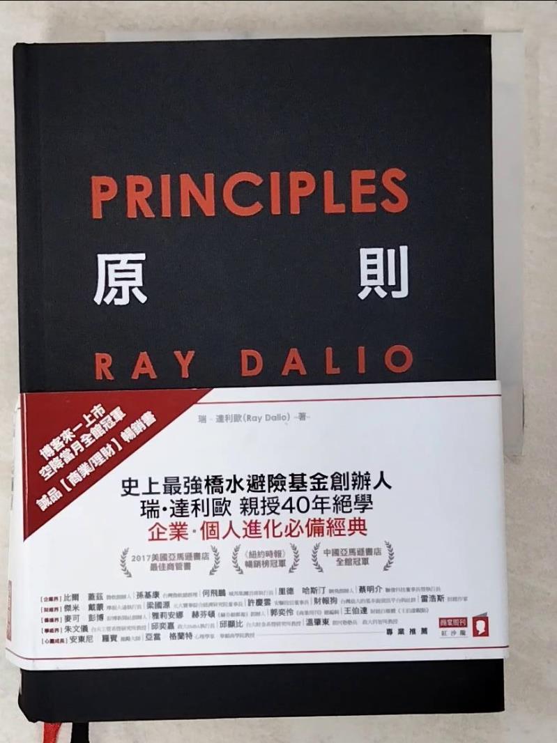 二手書|【CLQ】原則-生活與工作_瑞．達利歐