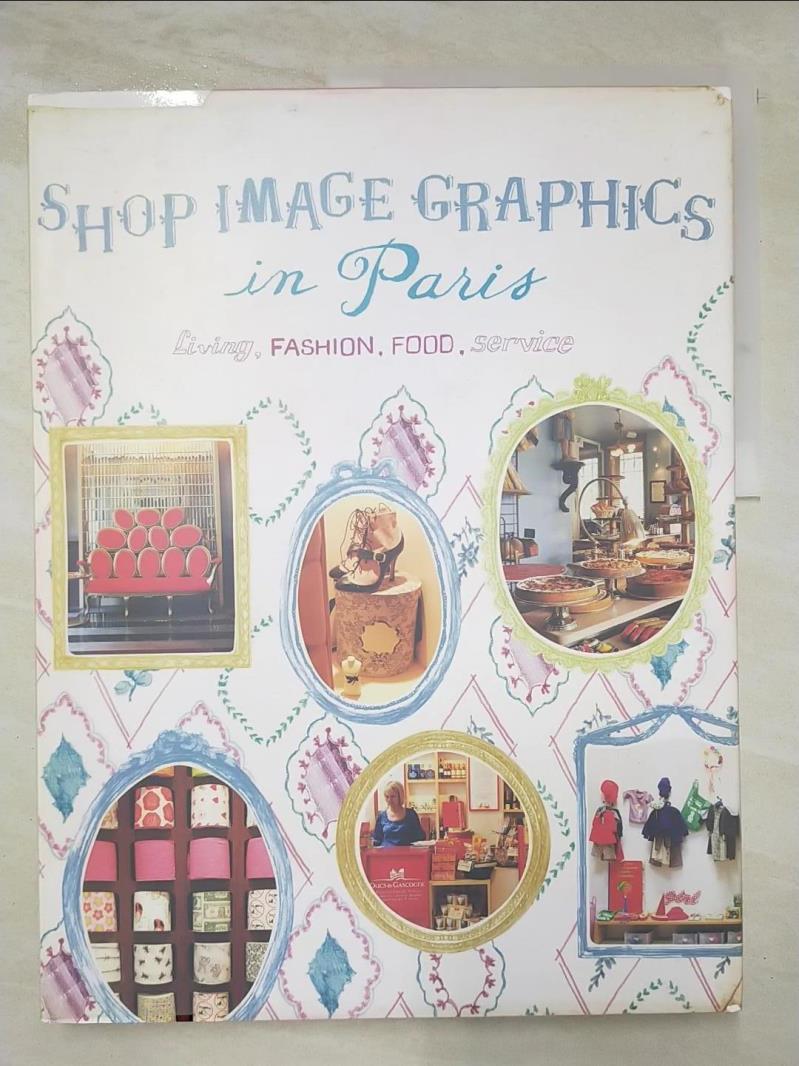 二手書|【JMU】Shop Image Graphics in Paris_Living