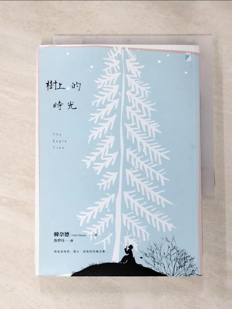 二手書|【MEC】樹上的時光_韓奈德,  魯夢珏