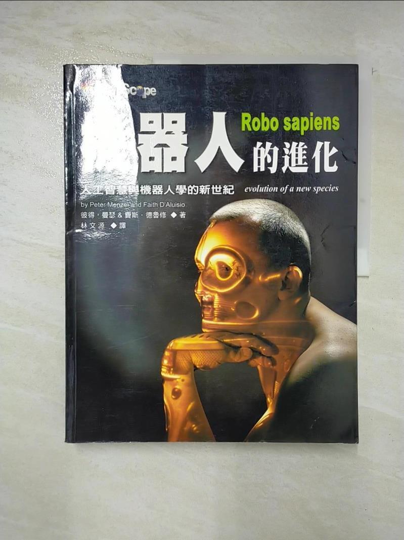 二手書|【DGK】機器人的進化-人工智慧與機器人學的新世紀_編／譯者：林文 5ad 獗br>語言：中文, 彼得‧曼瑟